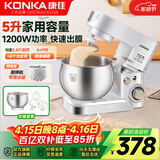 康佳（KONKA）厨师机家用小型多功能面粉奶油搅拌机和面机全自动揉面机商用电动打蛋器多功能活面料理机家庭烘焙 5L 白色【双桶套餐】1200W