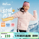 361°儿童轻薄羽绒服25冬男女中大童防风保暖外套N32341901 粉160