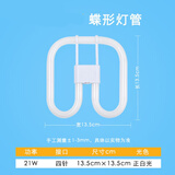 厨房卫生间蝴蝶灯管ydw-21w/28w/38w白光厕所灯三基色2D型四针 2D蝶形灯管21瓦白光 其它
