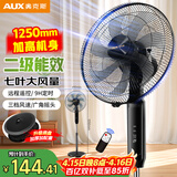 奥克斯（AUX）遥控电风扇/落地扇/家用风扇/空气流通/七叶电风扇/大风量风扇 FS1618RC