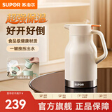 苏泊尔保温壶家用大容量热水壶高颜值办公室316L不锈钢暖壶热水瓶保温瓶 奶油白【超强锁温】 1.5L