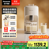 松下（Panasonic）白月光破壁机家用自清洗加热多功能豆浆机免手洗免煮免过滤低音榨汁机预约蔬果辅食MX-H5701CSQ