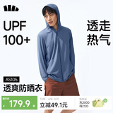 蕉下（beneunder）防晒衣男薄外套防紫外线透气户外钓鱼休闲高弹夏AS105冻湖蓝2XL