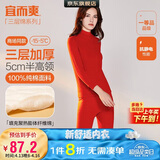 宜而爽【半高领三层加厚】100%纯棉保暖内衣男女款秋衣秋裤套装秋冬