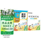 墨点字帖 2026新版 五年级下册语文同步 笔顺笔画同步练字帖视频版 附赠听写默写本 人教版5年级课外阅读铅笔字帖楷书描红本生字偏旁部首拼音控笔训练字帖 （共2册)