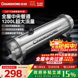 长虹（CHANGHONG）全屋中央管道净水器家用直饮超滤净水机前置农村井水别墅自来水过滤器大流量商用 【1200L大流量】全屋中央管道