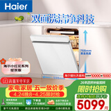 海尔（Haier）【小红花套系】洗碗机嵌入式W5000Plus白大容量高颜值六星级消杀UV双重除菌7天净存EYSW18566BBU1