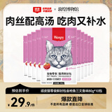 顽皮（Wanpy）猫零食金枪鱼三文鱼鲜封包800g(80g*10包)猫湿粮猫粮出口同款
