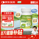 Life's DHA帝斯曼【源头品质】dha婴幼儿0岁以上儿童宝宝学生DHA藻油90粒