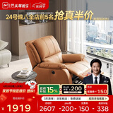 芝华仕（CHEERS）头等舱智能单人沙发客厅小户型电动功能懒人椅芝华士明星椅K621橙