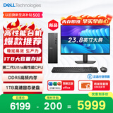 戴尔成就 新款 高性能Ultra台式电脑(Ultra 5-225 16G DDR5高速内存 1TB)23.8大屏 商用办公学习机