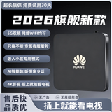 优选华为海思芯片机顶盒2026新款4k高清盒子无线wifi投屏永久免费看电影电视双频5G超清华为机顶盒 4+32超级语音5G版 wifi直连+永久vip+直播