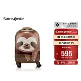 新秀丽行李箱16英寸拉杆箱灰棕色树懒儿童旅行箱包U22拉链箱登机箱