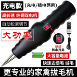 八千行拔毛神器鸡鸭鹅毛家禽脱毛器防水手持电动全自动家用商用拔毛器