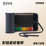 Touch mark笔帘72孔帆布袋彩铅彩色铅笔炭笔素描铅笔专用收纳便携收纳笔帘美术生写生出游便携收纳包画画笔