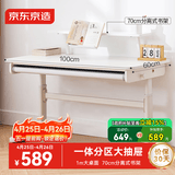 京东京造儿童学习桌 电脑桌 儿童书桌【进口实木 可升降】书架款 1m