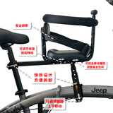 JEEP【仅适配本店折叠车】自行车前置座椅带脚踏围栏安装便捷安全座椅 黑色【全包围靠背快拆款】适合8个月-3岁 均码