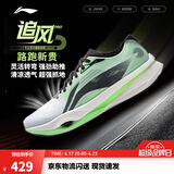李宁追风pro|碳板跑步鞋男女鞋减震轻便透气百搭竞速专业运动鞋 白/荧青绿-1 42