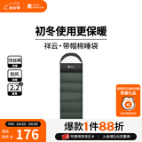牧高笛（MOBIGARDEN）祥云睡袋 户外徒步露营成人保暖可拼接单人隔脏信封式加厚睡袋 苍松绿（左）-2.2KG