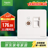 施耐德 电视+六类电脑千兆网络插孔 插座面板 双位 绎尚系列 镜瓷白色