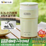 小熊（Bear）便携式烧水杯 电热水杯 便携式烧水壶304智能保温 旅行学生宿舍迷你加热水杯 ZDH-C03K6 礼物送礼