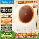 美的（Midea）电磁炉铂钻家用2200W大功率猛火一体微晶面板爆炒炒菜智能定时火锅炉一套配锅MC-E22B22A