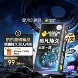 杰士邦超凡三体持久5只延时避孕套男专用持久防早泄敏感情趣超薄安全套