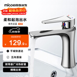 四季沐歌（MICOE）面盆水龙头 浴室冷热单孔 洗手洗脸盆洗面池卫生间洗漱台盆龙头 【精铜】冷热双控200iC