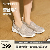 斯凯奇（Skechers）夏季女鞋款舒适百搭软底健步鞋网面透气单鞋休闲鞋