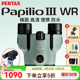 PENTAX日本宾得虫虫镜三代微距双筒望远镜博物馆话剧演唱会高清可接手机 三代虫虫镜 6.5x21绿——送手机夹+清洁工具