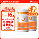 普安特猫咪狗狗宠物复合维生素片维生素b皮肤病视力衰退掉毛美毛金维葆