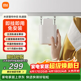 米家小米 米家窗帘伴侣（轨道版）智能电动自动窗帘 即挂即用