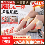 志高（CHIGO）足部按摩器脚底小腿按摩仪苏泊尔同款生日礼物瘦腿减肥热敷送女朋友爸妈足疗机神器膝盖关节理疗 插电款【3档力度&2大手法+恒温加热】