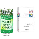 名家散文典藏版 甘铁生散文集：人生浪语