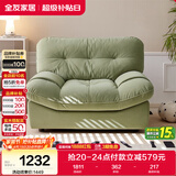 全友家居 猫抓绒布艺云朵单椅阳台休闲椅子单人沙发椅子懒人躺椅家具