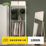 宜家（IKEA）马凯帕落地式衣帽架挂衣架卧室置物架墙角室内衣服架子 白色