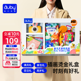 澳贝（auby）宝宝布书早教0-12个月婴幼儿玩具互动训练新生儿见面礼盒百天礼物
