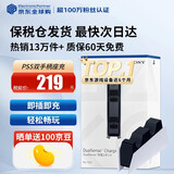 索尼（SONY）【国内保税仓】索尼ps5pro/slim轻薄版 家用游戏机主机港版/日版【 支持GTA6】 PS5原装双手柄充电底座充 官方标配