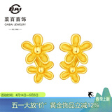 菜百首饰黄金耳饰 足金时尚潮流设计感花朵耳钉  HJ 黄金耳饰 约1.53g