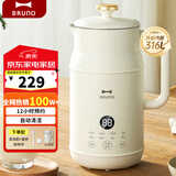 BRUNO二代豆浆机家用小型迷你破壁机全自动免煮免手洗多功能米糊榨汁养生壶辅食早餐机316L钢0.6L白