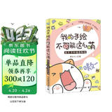 我的手绘不可能这么萌 萌系手帐插画教程（绘客出品）