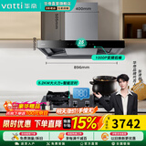 华帝（VATTI）【变频烟机】家用顶吸油烟机三腔惊世S12欧式抽油烟机套装25风量1000Pa静压i11183 【烟灶套装】搭配5.2KW定时灶套装101D天然气