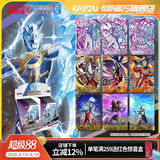 卡游 奥特曼卡片奇迹版奥特曼卡包正版GP卡牌奥特曼儿童玩具收藏卡牌