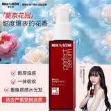 美妆仙爱茉莉滋润款护发精油80ml烫染修复深度受损滋养韩国进口魅尚萱