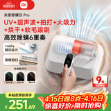 米家【热销家礼】小米除螨仪Pro 手持家用床上大吸力 紫外线除菌除螨 LED智能显屏 热风烘干【床宝】