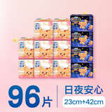 苏菲【黄油小熊】弹力贴身超熟睡卫生巾日夜套组96片姨妈巾自营官方