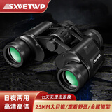神匀（SXVETWP）保罗双望远镜高清高倍军事带夜视成人专业级大口径观景观鸟镜 神影20x45+手机夹+多功能刀卡