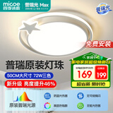 四季沐歌（MICOE）照明客厅卧室吸顶灯具套餐led现代白色奶油风大气简约中山灯具