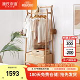 源氏木语落地挂衣架简约藤编置物架卧室多功能衣帽架北欧实木家具0.7米