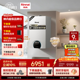 林内（Rinnai）燃气壁挂炉 供暖热水器两用【超二级能效】生活热水家用壁挂炉天然气地暖采暖锅炉L1PB27-24C39